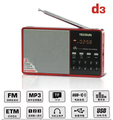 Tecsun d3 Plug-in card radio fm Gift mp3 Portable mini speaker speaker