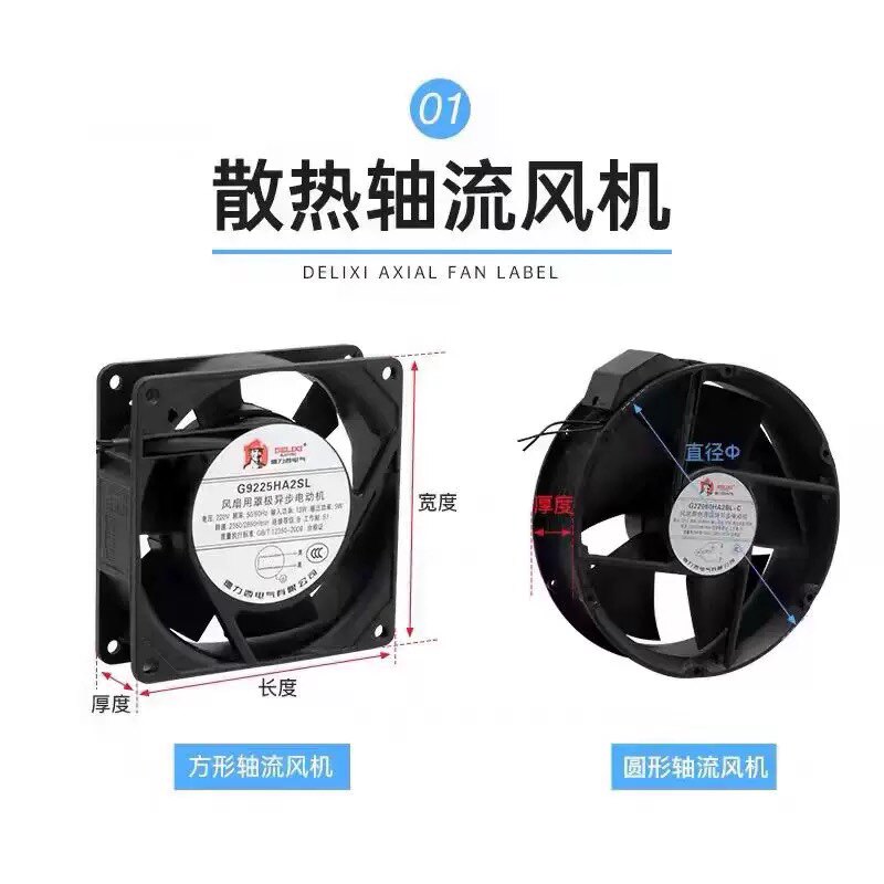 汕头三联散热风扇