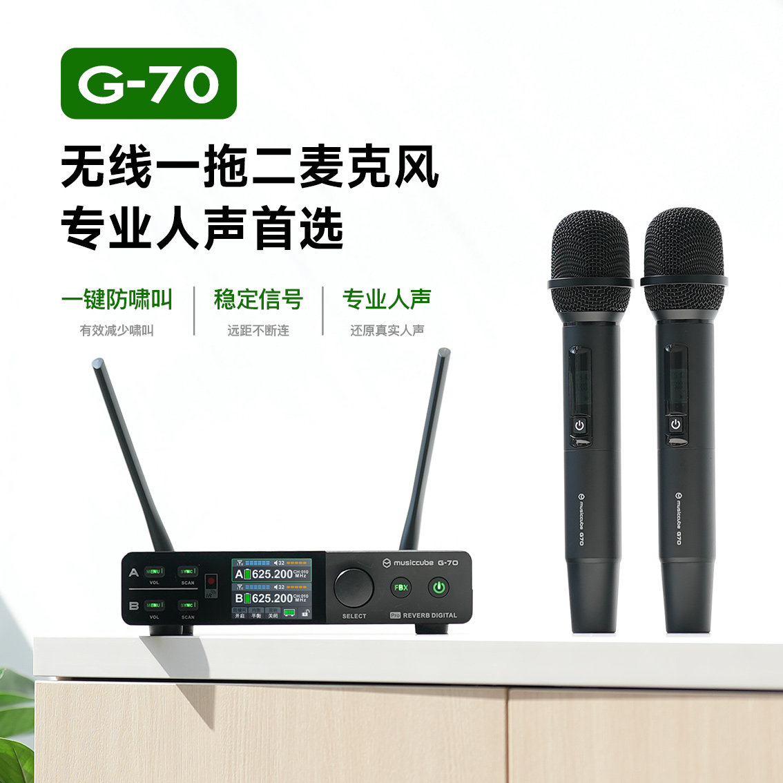 Music Knight G70 1対2ワイヤレスマイク、UHFアンチフィードバックステージパフォーマンスアウトドアスピーカー用歌唱マイク