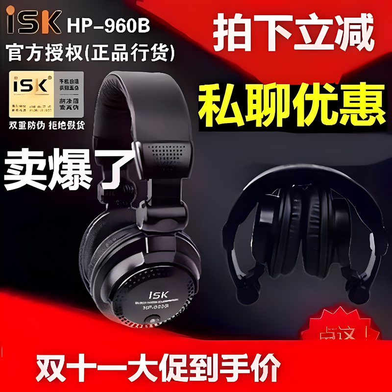 Isk Hp-960B Computer Headset Wired Professional Dj Monitoring Hifi Online Karaoke Yy Streamer 3m Isk Hp-960B Computer Headset Wired Professional Dj Monitoring Hifi Online Karaoke Yy Streamer 3m