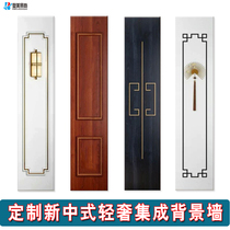Integrated wall panel background wall Light luxury new Chinese style postmodern European living room Bedroom bedside wall TV wall wall skirt