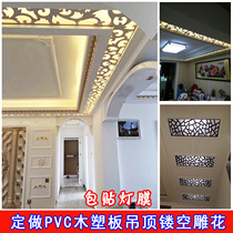 Back font New Chinese European PVC wood plastic board Hollow ceiling carved through the flower board Partition Xuan living room flower grid board