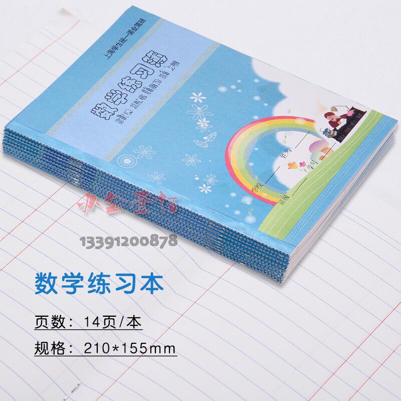 Shanghai Jiansheng K5-1 Mathematics thin new version Mathematics This homework This elementary school student maths practice this class business book