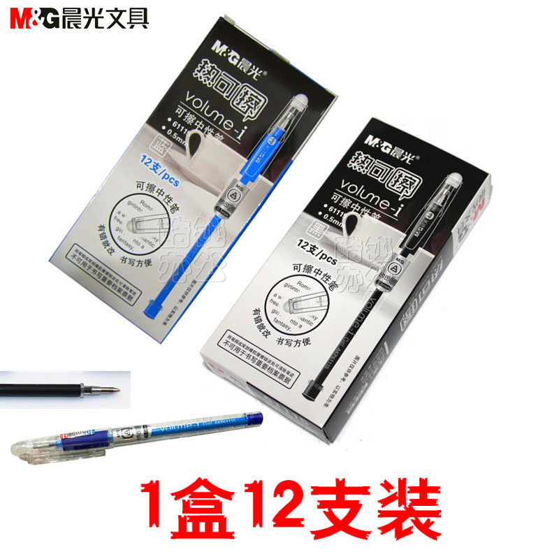 Chenguang erasable gel pen AKP61115 Chenguang 0 5mm erasable water pen student erasable pen with eraser