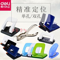 Able punch hole instrumental stationery document binding manual punching machine double hole office A4 paper round hole manual dongle