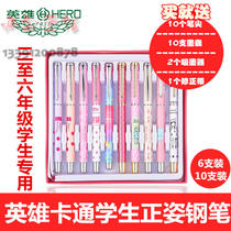 Hero pens male and female elementary school children with children positive and posture pen sets combined cartoon fine metal stationery