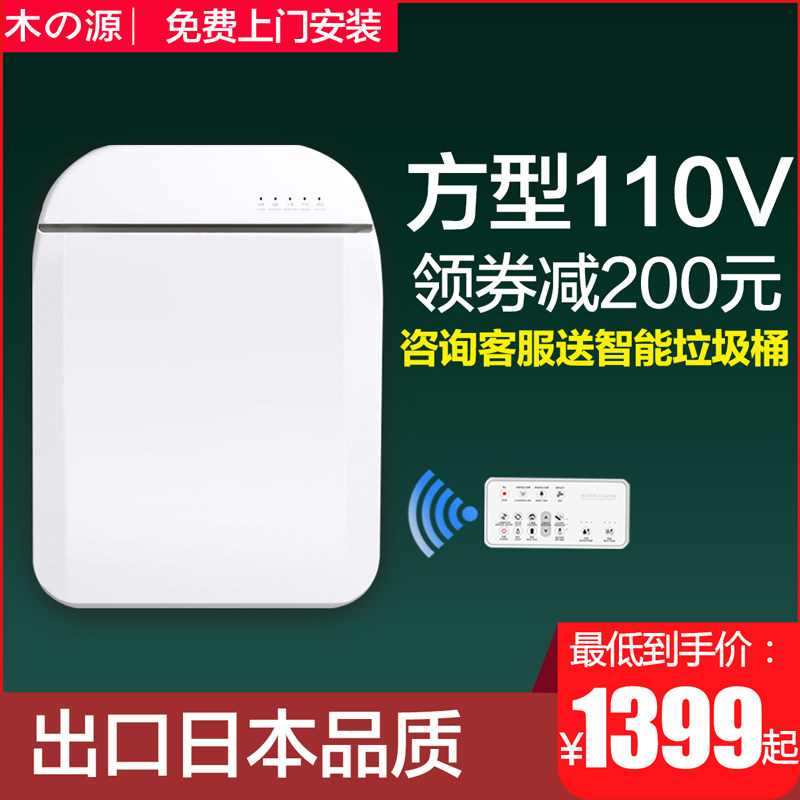 Japanese square smart toilet cover 110V automatic heating drying flushing electric toilet cover square toilet