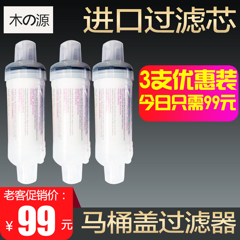 Muzhiyuan smart toilet cover water purification filter sitting toilet body cleaner general household imported filter rod 2 taps