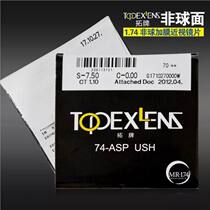 Kamirio Tinto U Series 1 74 ultralight and thin aspherical radiation-resistant myopia lenses Green film resin Anti-UV rays