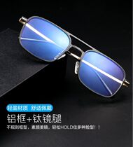 New Pure Titanium Glasses Aluminum Frame Anti Blue Light Business Men Net Red 6121