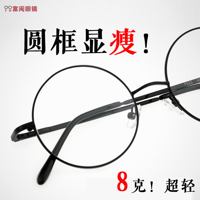 Harry Potter retro round glasses frame Harajuku men's and women's flat lens students wide side thin face anti-blue light protection