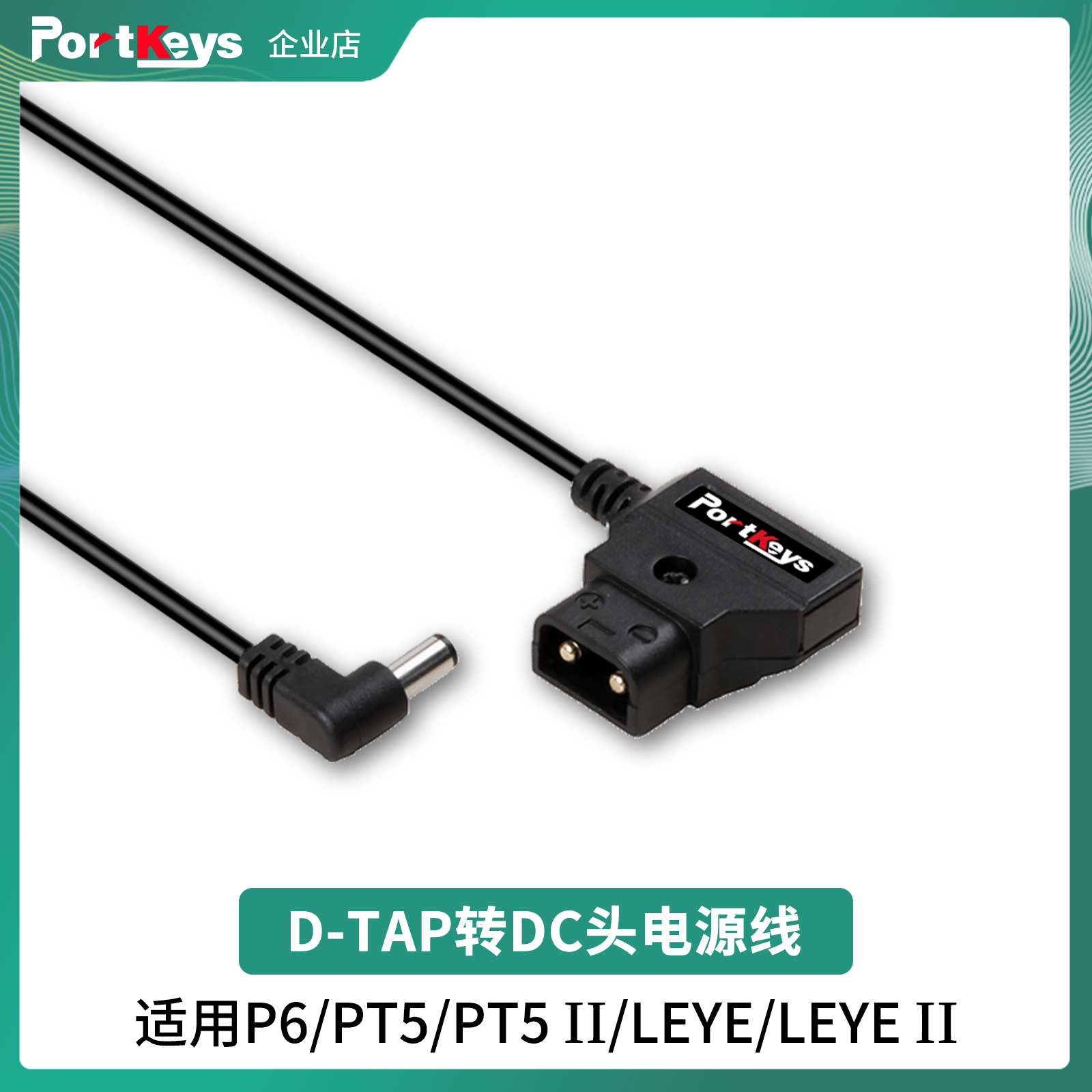 Directed Camera Directed Monitor D-TAP to DC 5 5*2 5 Head LH5S T HDR LC