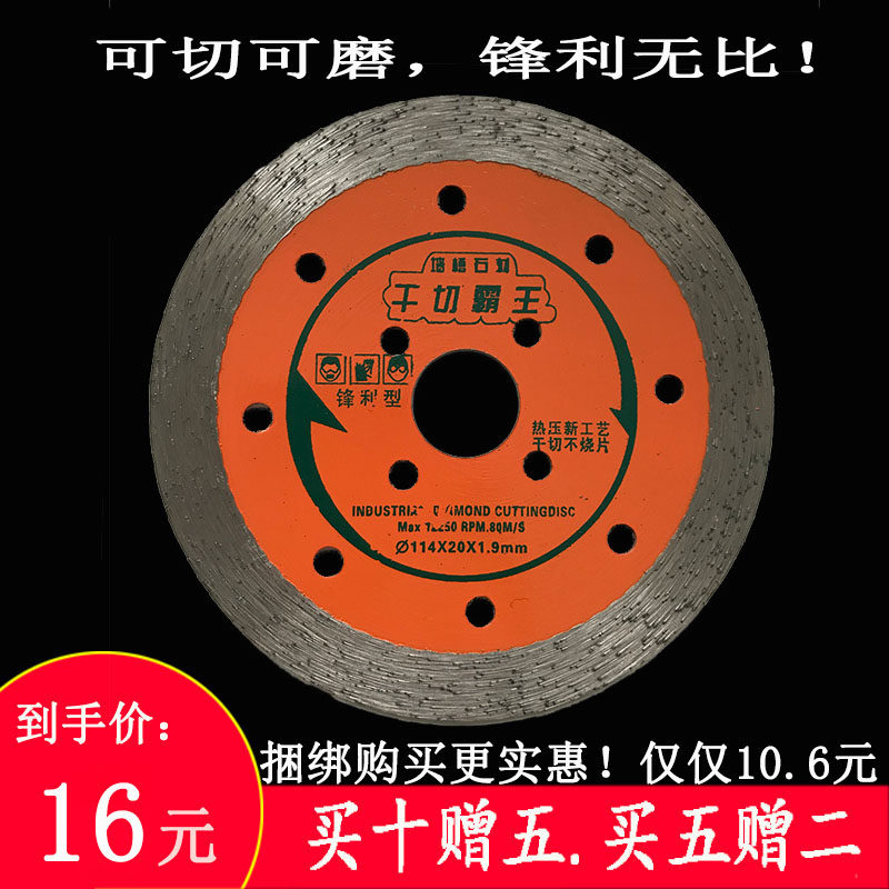 Stone special granite marble dry hanging diamond cloud stone sheet 114 cutting machine blade angle mill saw blade