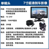 7 -Inct Desktop+цилиндрическая ширина динамика+реверсирующее изображение