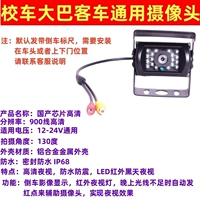 Водонепроницаемые 900 линий HD-AV-INFRARED-130 градусов