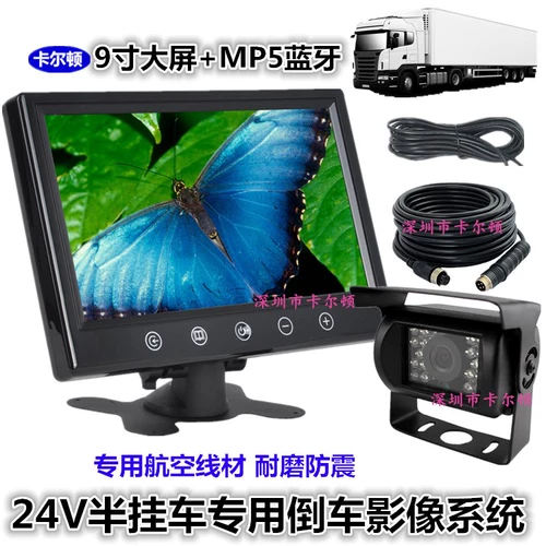 9 -INCH MP5 HD Video System 24V трейлер Trailer Destrecter Директор -режиссер с высоким уровнем определения