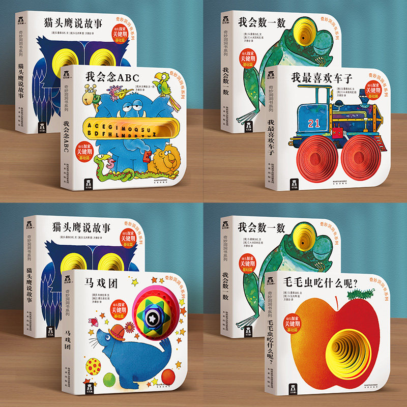 Fun Fun Abroad Award-winning Fantastic Dongle Book Series 0-1-2-3 Year Old Baby Books Not Easy To Tear up Sensory Stimulation Enlightenment Cognitive baby children plotlines 1-year-old two-and-a-half card touch toddler pull-pull