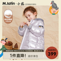 Maladin childrens clothing girl long down jacket 2020 winter New stitching knit hat down jacket