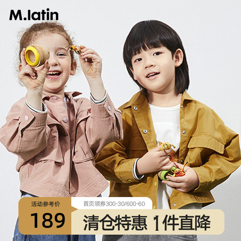 Maladin children's clothing boys and girls big boys jacket coat 2021 spring and autumn new letter towel embroidered design top