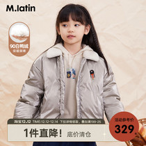 Maladin childrens clothing childrens down jacket 2020 Winter new male and female childrens cashmere lapel collar down jacket