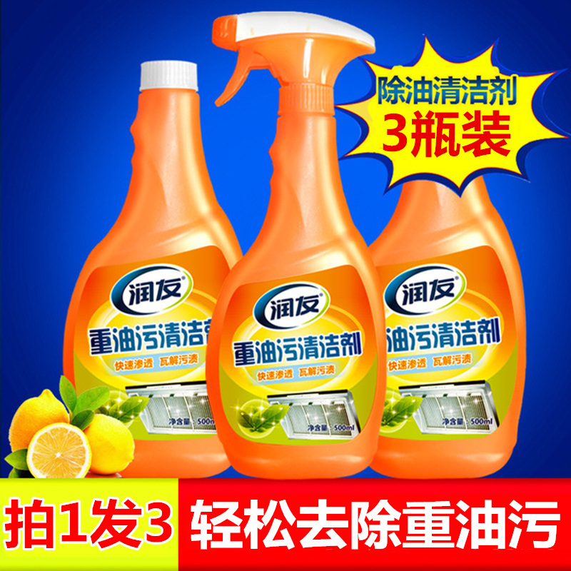 Moisturizing Kitchen Ventilator Clean Spray Kitchen Gas Stove Heavy Oil Dirt Powerful removal of oil stain net