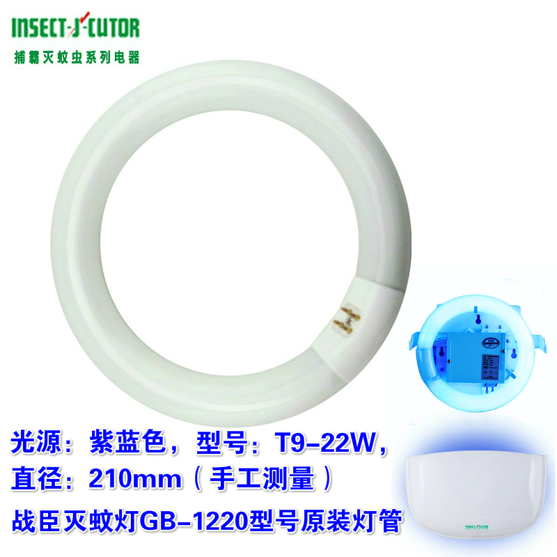 Zhanchen fly killer lamp GB1220 mosquito killer lamp T9 blue F22W ring round purple insect trap insect trap lamp
