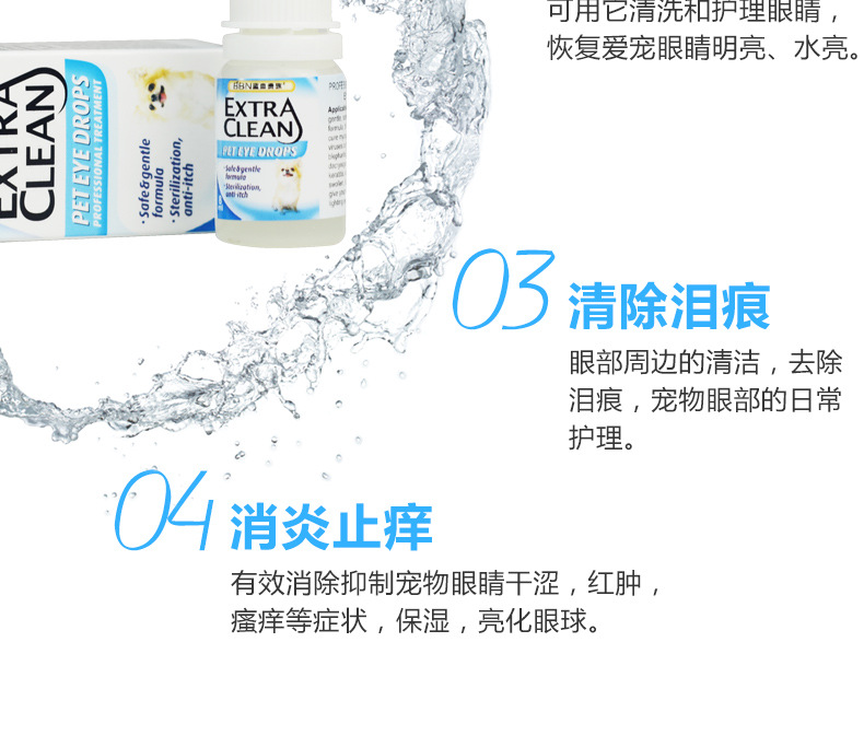 Máu xanh BBN quý tộc nhỏ mắt nhỏ 8ml rửa mắt chó nhỏ để chảy nước mắt kháng viêm kháng kết mạc nước mắt - Thuốc nhỏ mắt collydexa