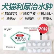 Furosemide Tablets Pet Dog Ascites Cat Urinary Tract Infection Pet Urinary Blood Urethral Stones