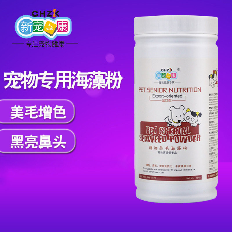 New Favorites Consea Algae Powder Pooch Black Noses Teddy Gold Hairy Shrimp Red Vegetarian Vitamin Dog Pet Mehair Pink Fade