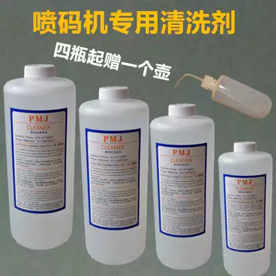 Domestic imported inkjet printer special cleaning agent cleaning fluid maintenance nozzle ink road cleaning does not block 1L