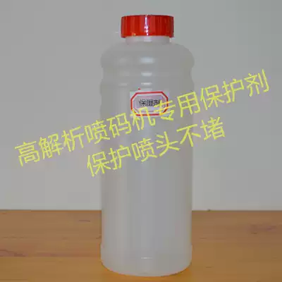 High-resolution coding oil ink humectant protection nozzle does not block ink humectant 1000ml