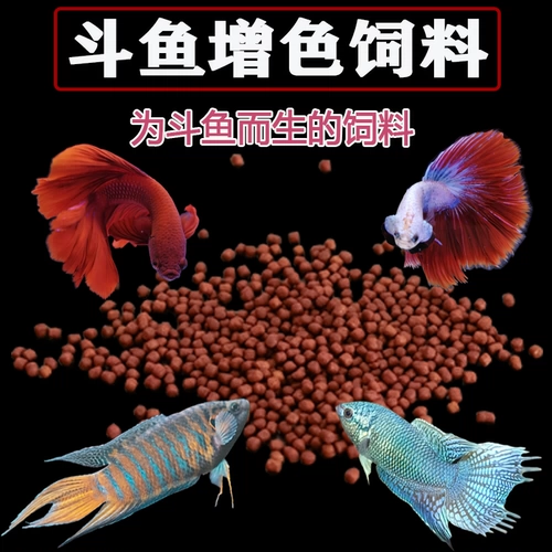 Douyu Special Feed Feed китайский Douyu Thai Douyu увеличивает красные и красивые мелкие декоративные частицы, плавающие медленно кормить