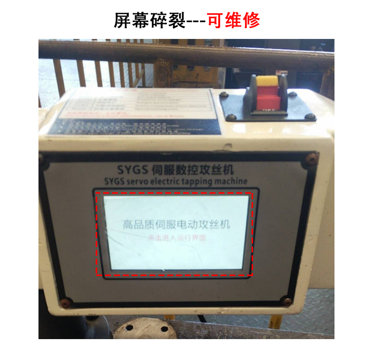 Electric tapping machine touch screen button screen driver repair M16 M24 electric tapping machine universal screen