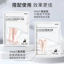 (Buy 3 send 3) Foot Film Die Leather Old Cocoon Tender White Moisturizing Foot Foot Care Depipable Foot Film Sleeve Woman