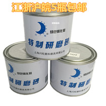 Sanwang special grinding and polishing bright valve sand diamond grinding diamond polishing paste Jiangsu Zhejiang and Shanghai 5 bottles