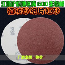 Factory direct disc sandpaper self-adhesive sandpaper BRUSHED sheet BACK flocking sandpaper SHEET 220MM