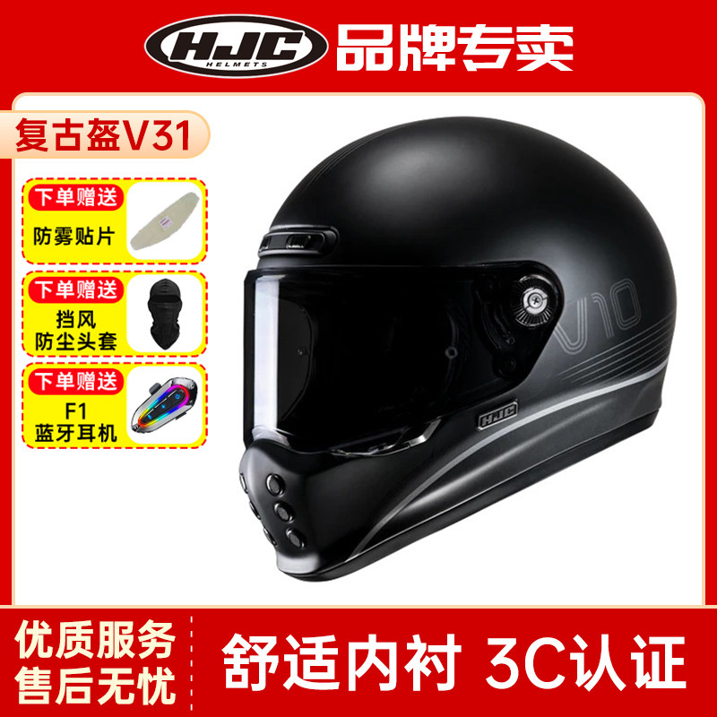 骑行安全新选择!🌟 HJC V10复古全盔,四季皆宜的安全出行伙伴 -摩托车头盔-淘宝好物网