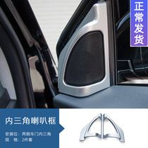 Trumpchi GS8 Legendary Door Triangle Horn Protection Electroplated Silver SMD Interior Modified Parts Decoration Accessories