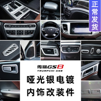 Trumpchi GS8 Legendary Matte Chrome Silver Plating Bright Strip Patch Interior Decoration Accessories Modified Parts Handle 20