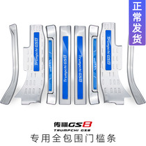 Trumpchi GS8 legendary threshold bar door pedal trunk rear guard plate accessories modified parts explosion 20-21 models