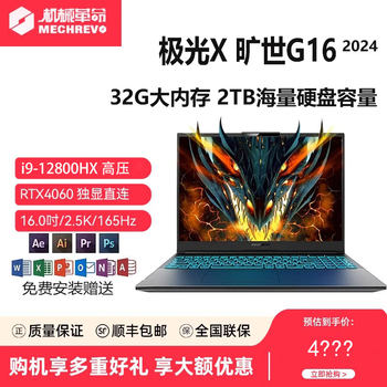 Mechanical Revolution Aurora X/Pro Queshi G16 Jiaolong 15/16K Full-Performance 4060 Laptop Gaming Notebook