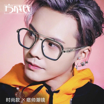 Retro Double Beam Pilot Nearsightedness Glasses Frame Male Tide Anti-Ray Radiation Fatigue Protection Myopia Discoloration Flat Light