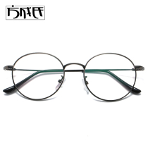 Titanium gold small face myopia eye frame female super light small frame small number gold silk side vegan eye frame can be equipped with degrees