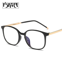Retro TR90 glasses frame can be equipped with myopia big face super light eye frame Korean wave round face big frame men and women 1707