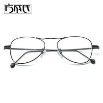 Korean version of tide Harajuku art retro glasses frame metal full frame super light women flat mirror men with myopia 1525