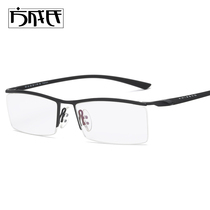 Ultra light titanium alloy glasses frame myopia sports glasses frame half frame popular frame glasses men eyebrow wire frame 8189