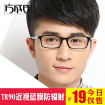 Fang Chengs 1303 full frame black carbon steel TR90 myopia glasses durable super light men and women tide glasses