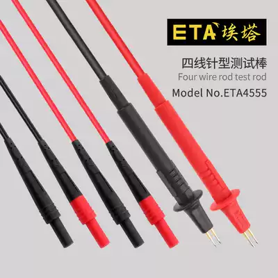 ETA ETA4555 four-wire resistance test wire Kelvin four-terminal test bar battery internal resistance detector pen