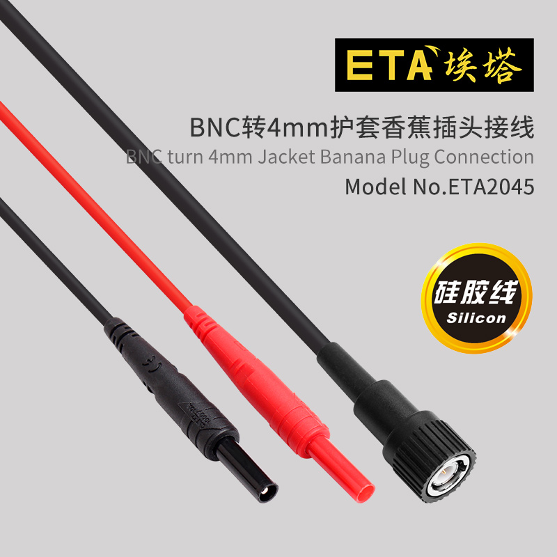 ETA ETA2045 test dedicated signal line BNC double patch suitable for signal generator and oscilloscope