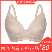 Ancient modern bra breastmilk laced underwear feeding anti-sagging poly-woo with type full cotton breathable big code pure cotton 0A508